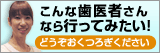 表参道にあるインプラント(大口式)/審美歯科/矯正歯科の専門歯科医院｜デンタルデザインクリニックのスタッフ特設サイト