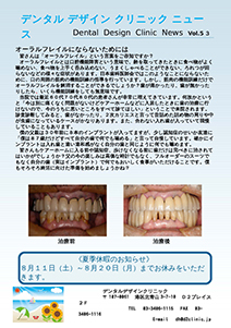 vol.48 NO.2「食べるとは生きるということ・・・」